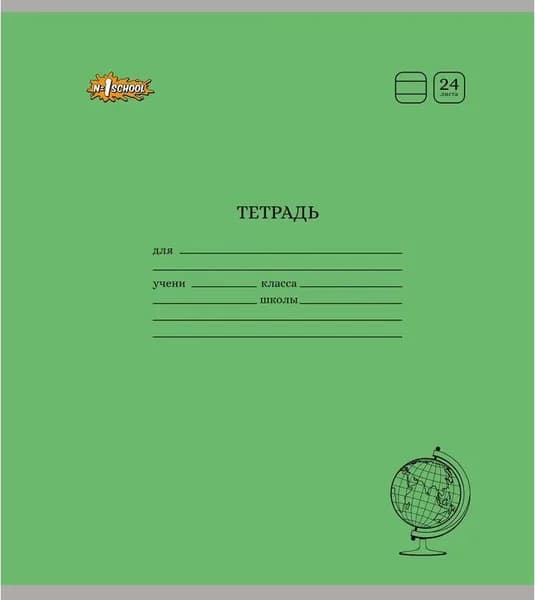 Тетрадь школьная зеленая №1 School ColorPics А5 24 листа в линейку