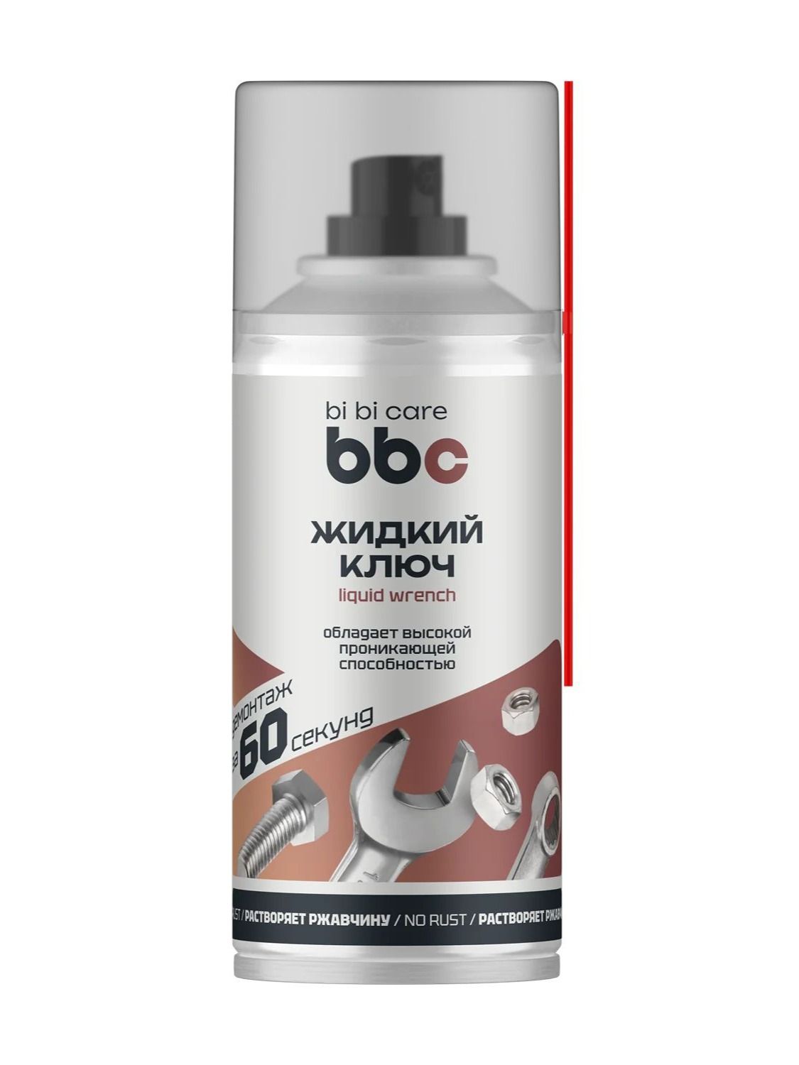 BIBICare Смазка проникающая жидкий ключ многофункциональная, 210 мл.