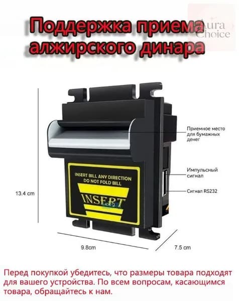 Билетоприемник модели ТБ74 принимает алжирскую валюту