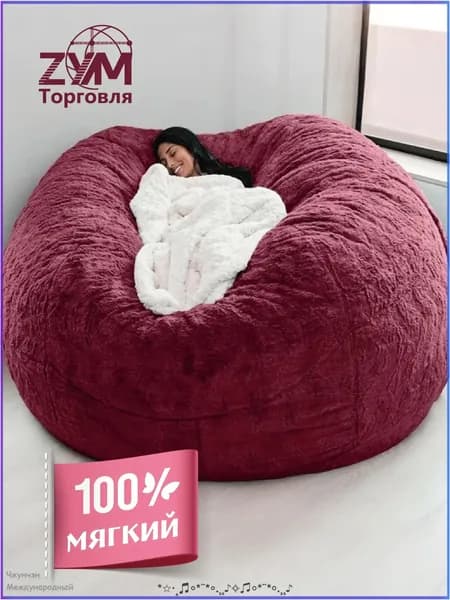 Кресло-мешок Кокон, Размер XL,бордовый
