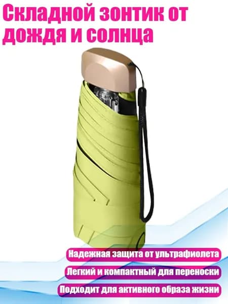 Куполх8см