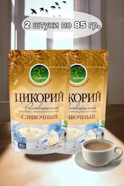 Цикорий сливочный 2 шт