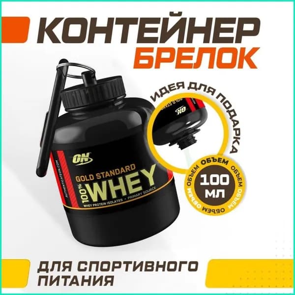Шейкер спортивный