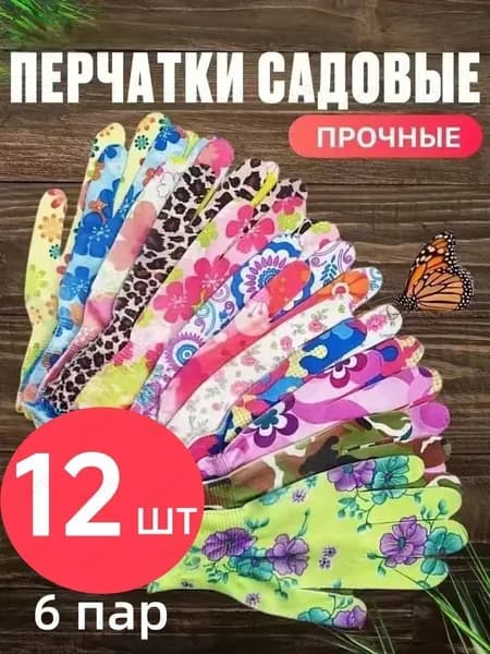 Перчатки, рукавицы защитные