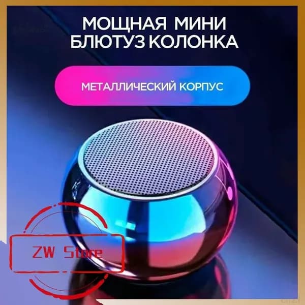 Портативная умная колонка Bluetooth в металлическом корпусе маленькая беспроводная