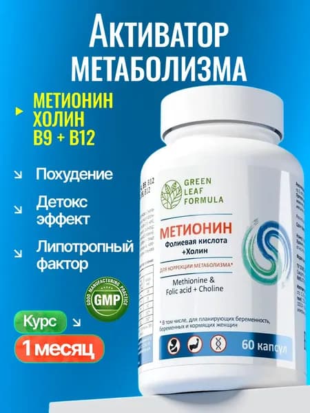 Ускорение метаболизма, снижение веса, липотропный фактор, БАД для похудения, витамины для мужчин и женщин