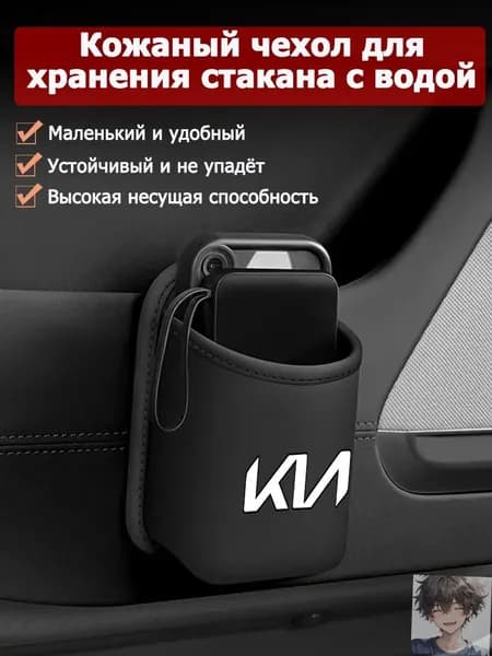 Сумка-органайзер автомобильная
