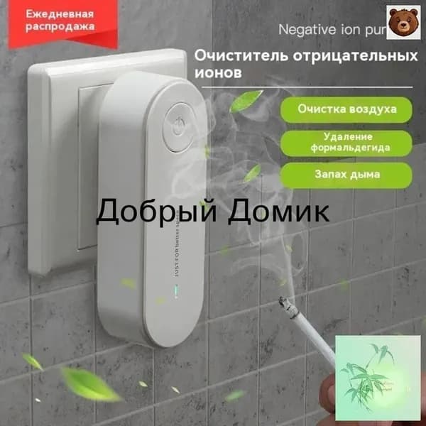 Очиститель воздуха mzm-20260507112632450