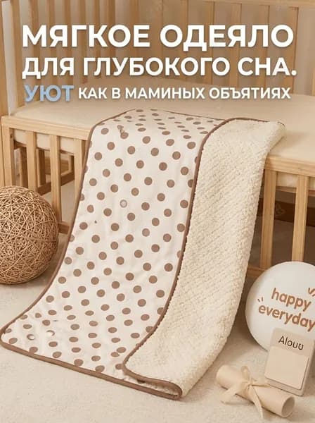 Плед двусторонний , Текстиль, 150 см х 150 см