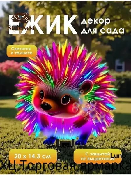 Фигурка садовая
