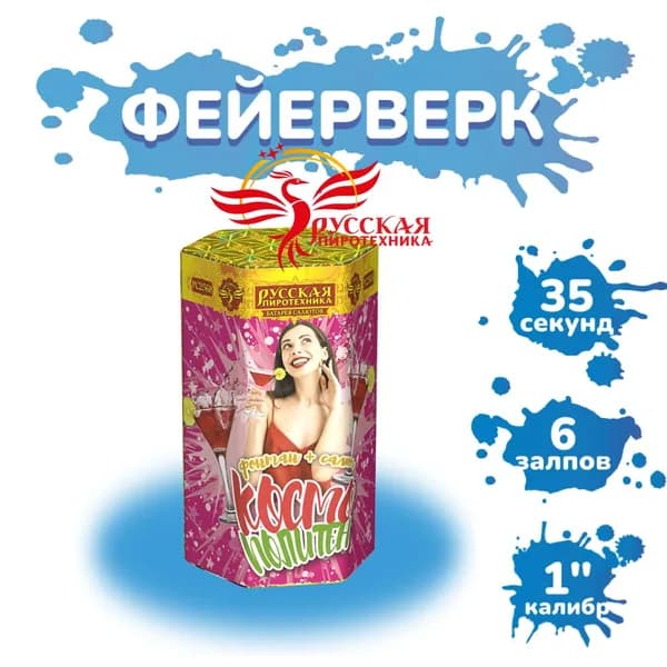 Батарея салютов + фонтан "Космополитен"