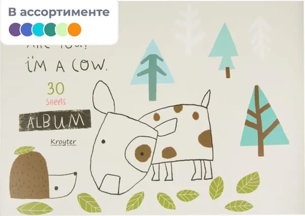 Альбом для рисования Kroyter Аnimals А4 30 листов животные