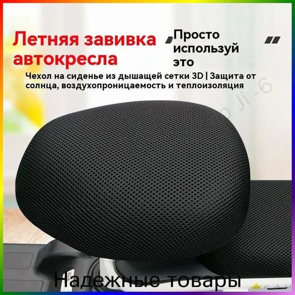 Чехол для седла безразмерный из высококачественного материала