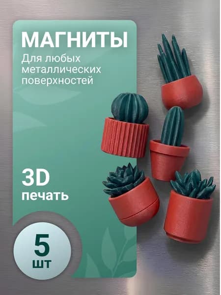 Набор декоративных магнитов "Горшочки с цветами", декор для металлических поверхностей, 5 шт