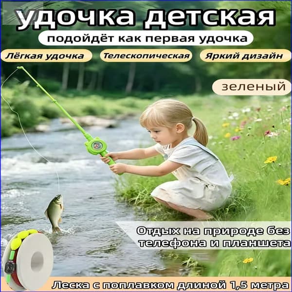 Удилище, рабочая длина:  65.5 см