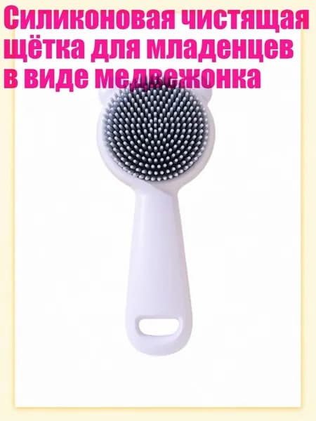 Средство для купания детей