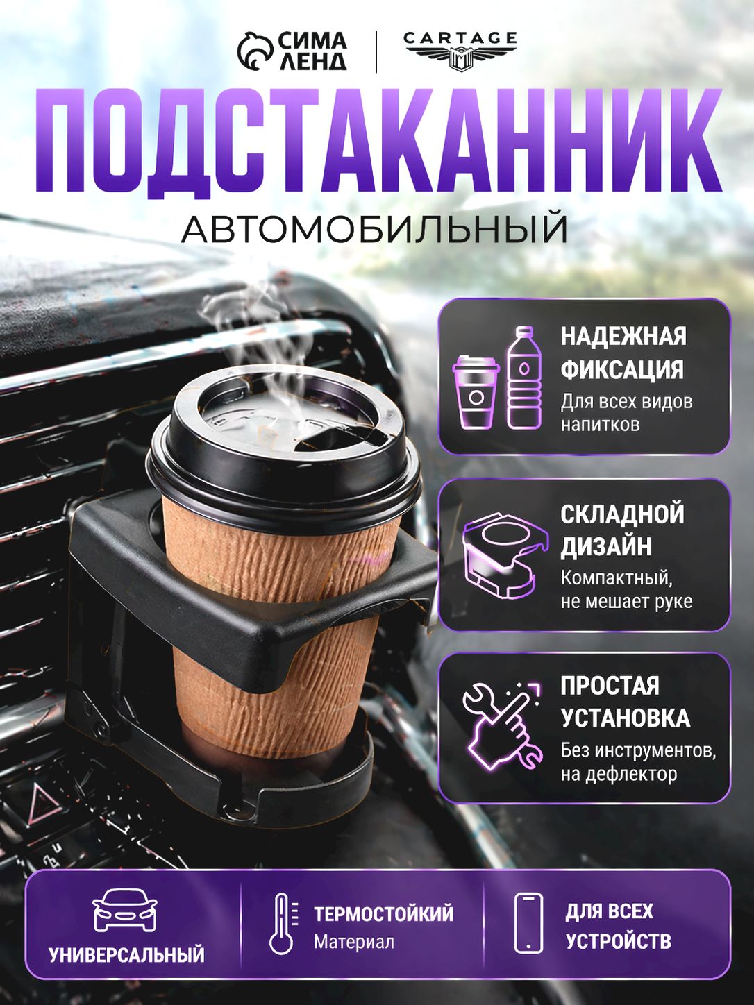 Подстаканник для автомобиля, черный / Подстаканник в машину, складной