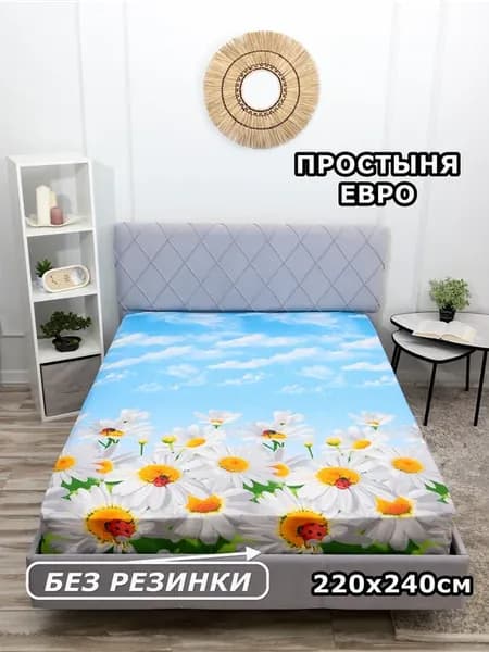 Простынь евро