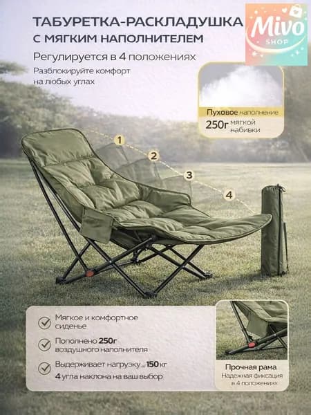 Кресло-шезлонг40 см