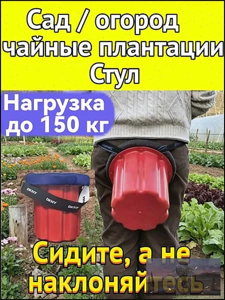 Садовый стул, ABS пластик, 1 шт
