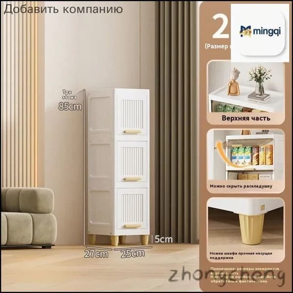 Тумба для ванной,, 25х27х85 см