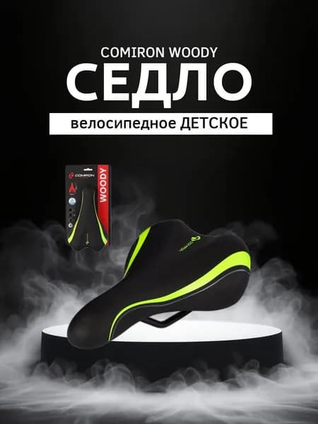 Седло велосипедное детское COMIRON WOODY N966-Y-pv 235x135, Технологии: ED, Верх: PU принтованный, Цвет: Чёрный Желтый