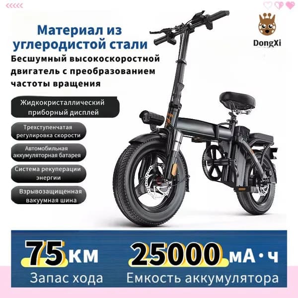 Электровелосипед, 400 Вт