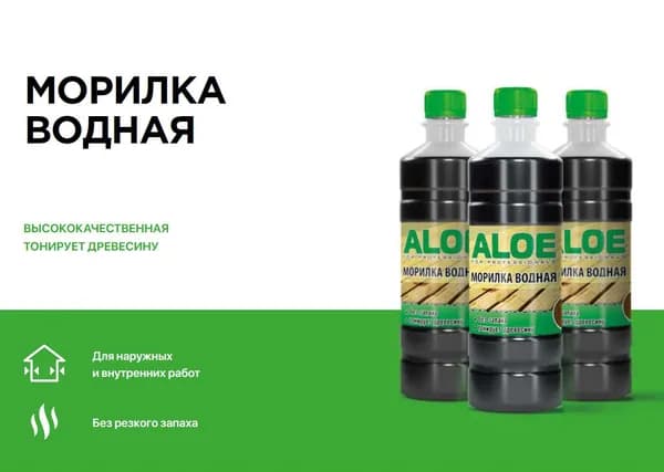 Морилка Эбеновое дерево (водная) ALOE 0,5л (6 штук упаковка)