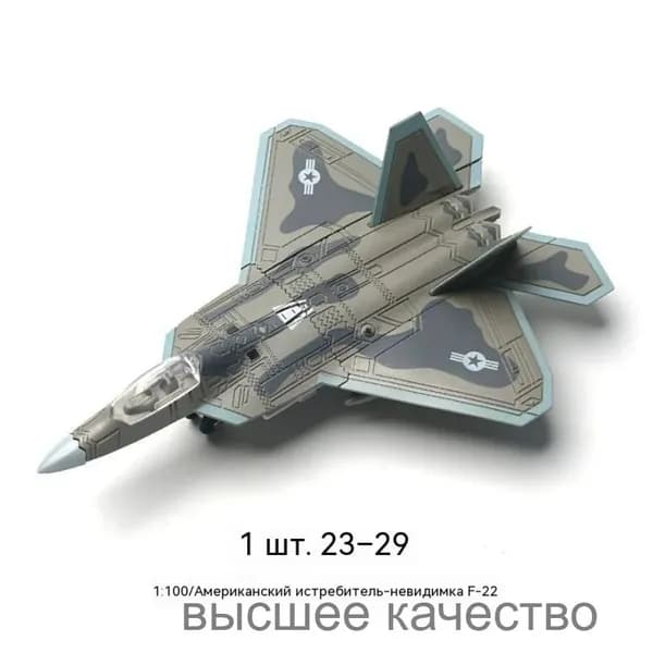 Сборная модель F-22 Raptor, масштаб 1:100, истребитель пятого поколения, конструктор
