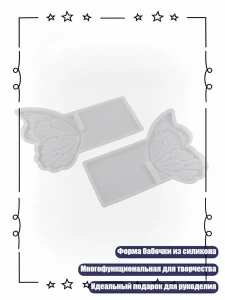 Жидкое стекло для декора/ 260 г.
