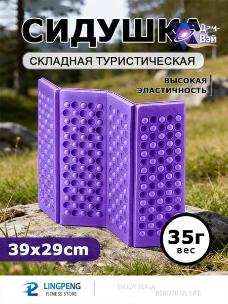 Портативная подушка для сидения на пляже для пикника, влагостойкий коврик для кемпинга, складная подушка