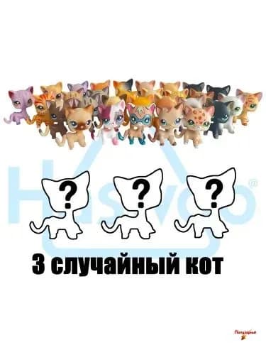 3 шт./компл лпс игрушки,короткошерстные кошки,собака такса,Немецкий дог,овчарка,Щенок хаски,подарок для девочки
