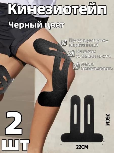 Защита колена, размер: 17.5