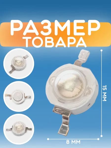 Светодиод, СИНИЙ, 3W, Blue, 460 nm, 3W, упаковка 2 шт