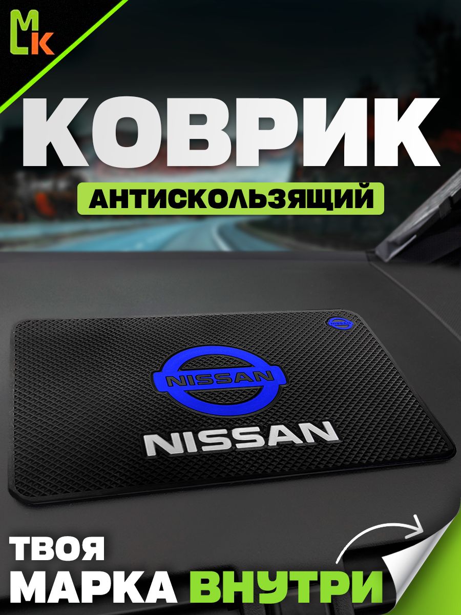 ,Коврик на торпедо, диагональ 23.9"