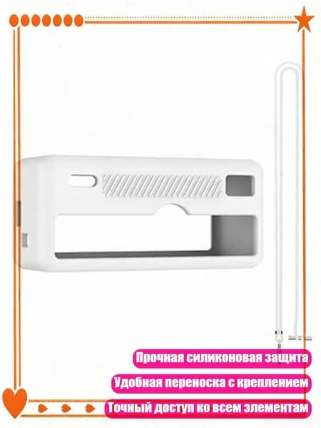 Прочный силиконовый чехол для камеры Charmera Keychain, легко устанавливается и удобен в использовании, Белый