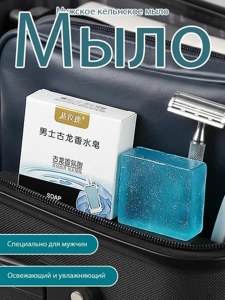 Твердое мыло