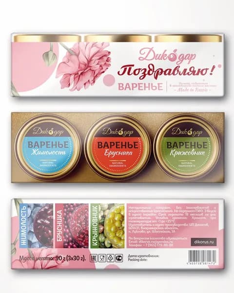 Подарочный набор варенья ничего, вкусный подарок