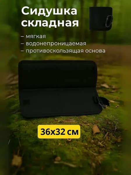 Складной сидушка-пенка для туризма из оксфорда, водонепроницаемый, 1 штука