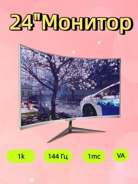 VecorSonic 24" Монитор 144 герц, FULL-HD, VA (3C24 1K 144Hz QB-JC20), VA, 1920x1080 Full HD, 144 Гц, Изогнутый экран, белый