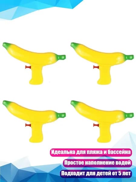 Новинка: водная игрушка для пляжа