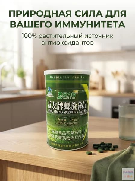 Одна банка натурального антиоксидантного продукта.