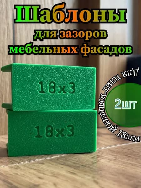 Фиксатор фасада мебельный