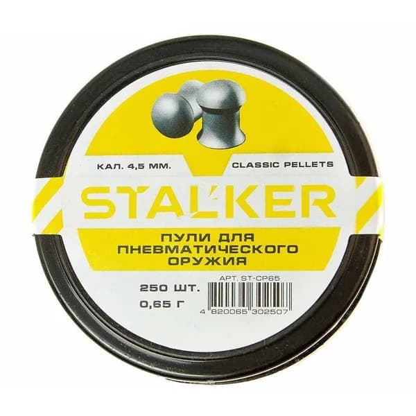 Пульки STALKER Classic Pellets, калибр 4,5мм, вес 0,65г (250 шт), ST-CP65
