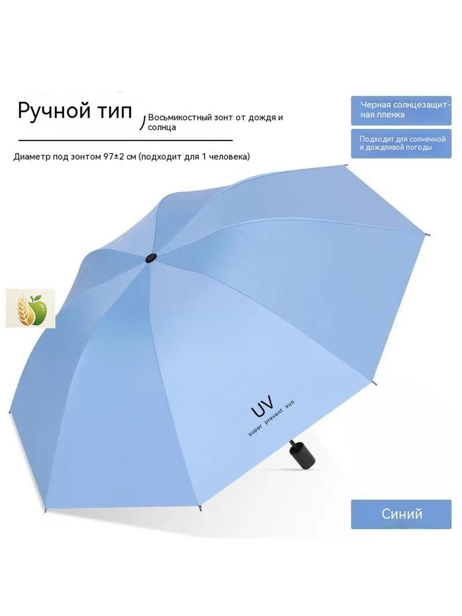 Зонт Полуавтомат