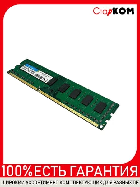 Оперативная память JONTASSF DDR3 4GB DDR3, 1600 МГц, 1 x 4 ГБ (Jontassf)