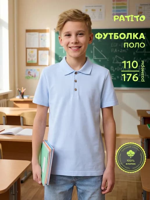 Футболка поло с коротким