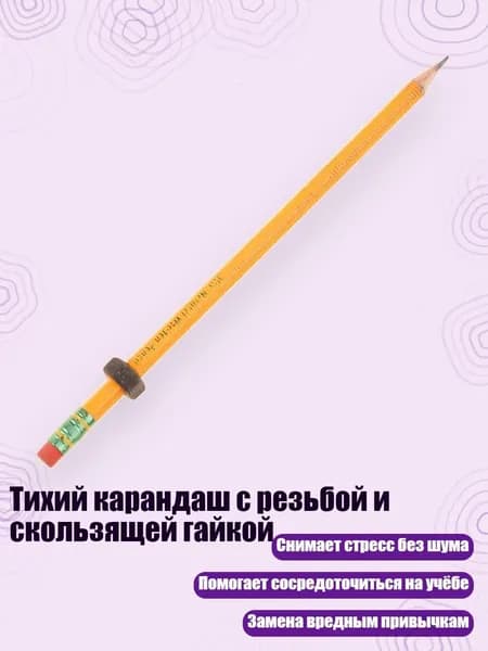 Карандаш