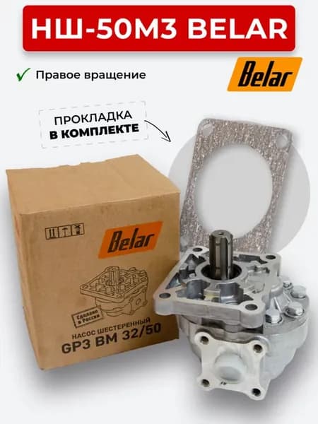 Насос НШ 50 правый 6 шлицов