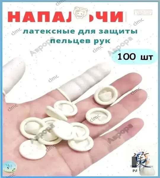Напальчник